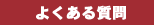 悭鎿